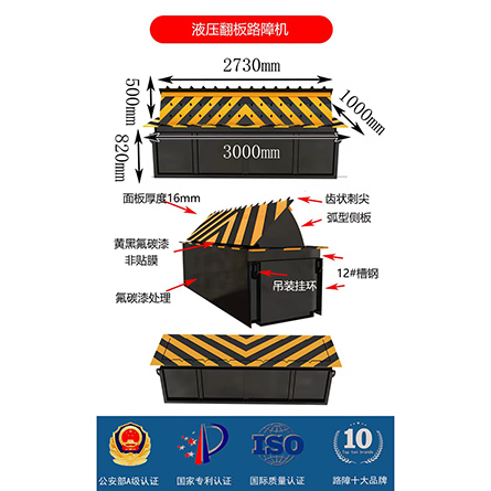 液压翻版路障机&nbsp&nbsp&nbsp&nbsp&nbsp&nbsp&nbsp&nbsp&nbsp&nbsp&nbsp&nbsp