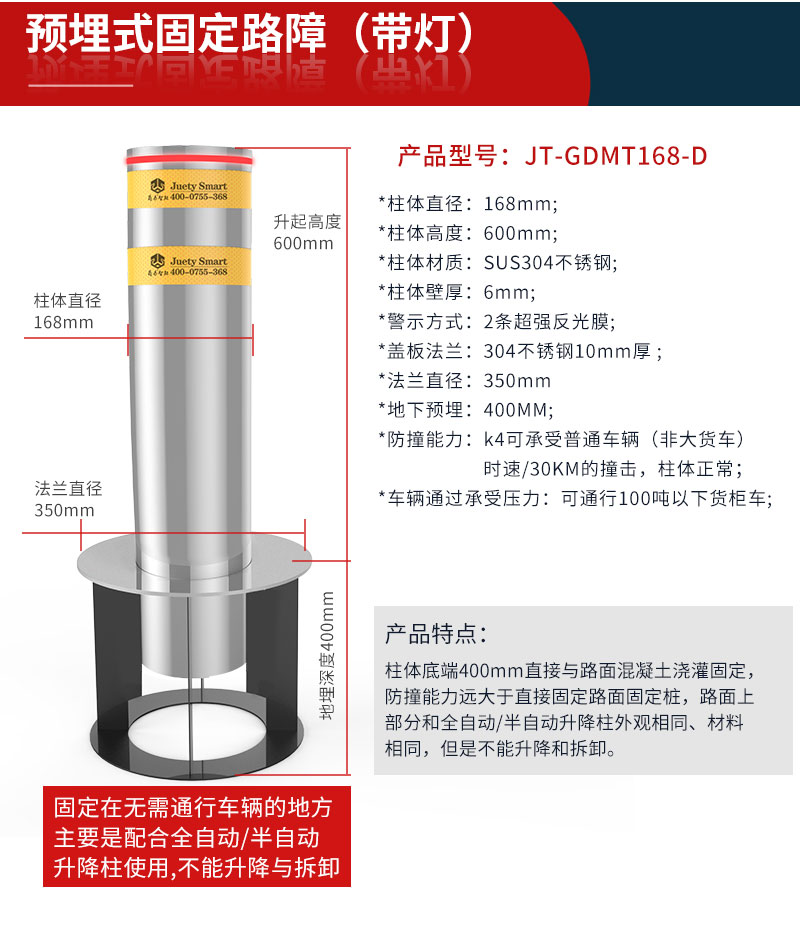 1620786172预埋式固定路障(带灯)JT-GDMT168-D图52.jpg 预埋式固定路障(带灯)JT-GDMT168-D图.jpg