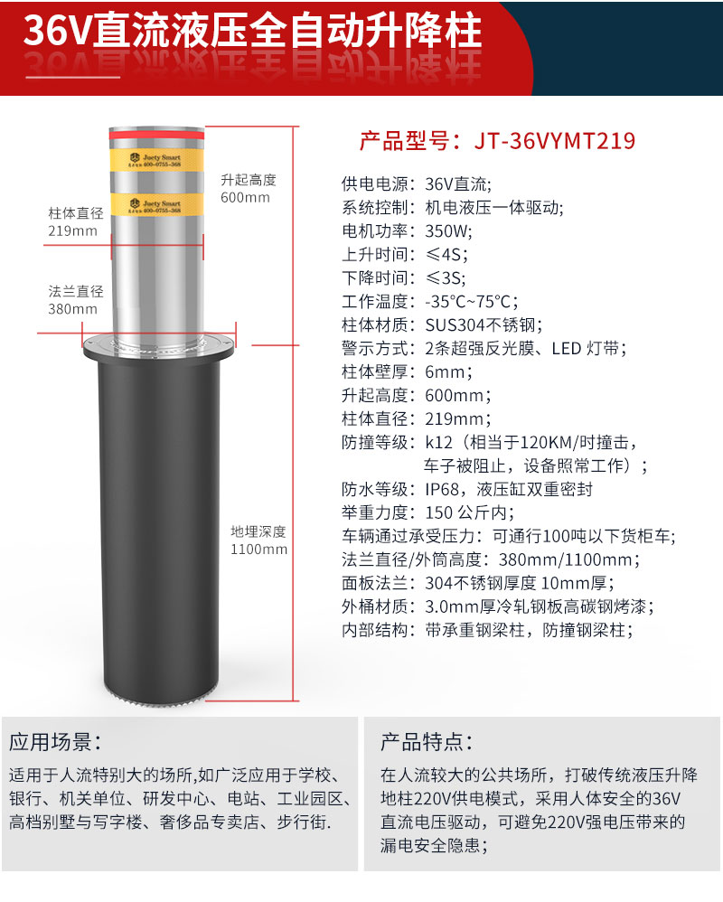 162078547736V直流液压全自动升降柱JT-36VYMT219图17.jpg 36V直流液压全自动升降柱JT-36VYMT219图.jpg