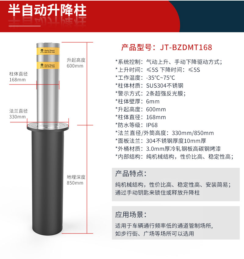 1620785986半自动升降柱JT-BZDMT168图46.jpg 半自动升降柱JT-BZDMT168图.jpg